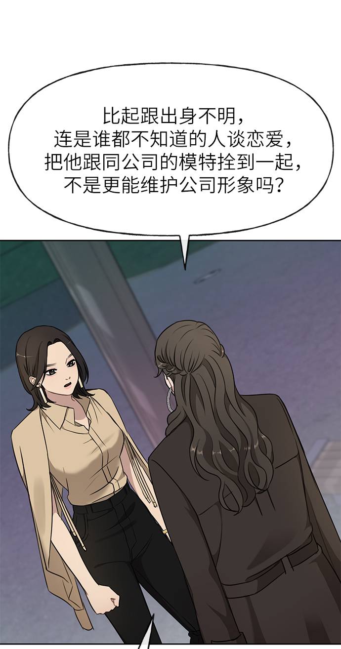 [第20话] 时尚会面46