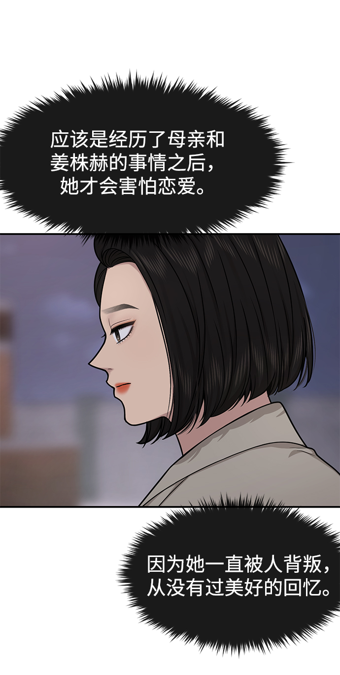 [第73话] 时尚便当26