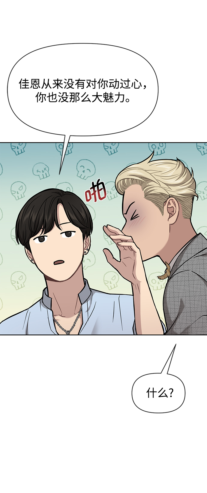 [第57话] 时尚时间点74