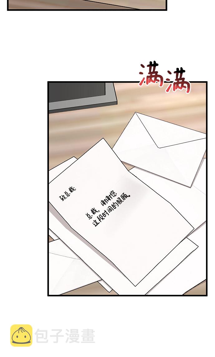 [第76话] 时尚协助49