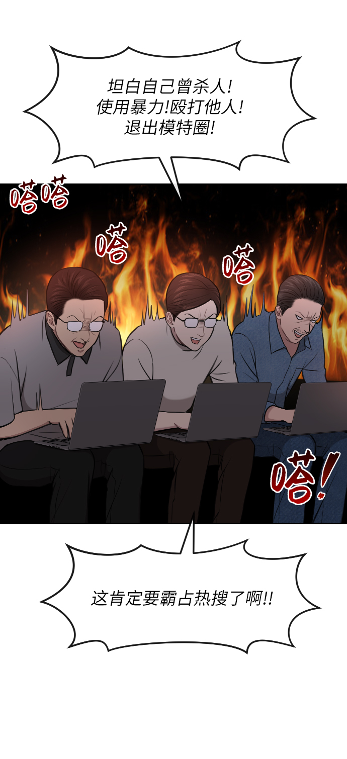 [第40话] 时尚中断11