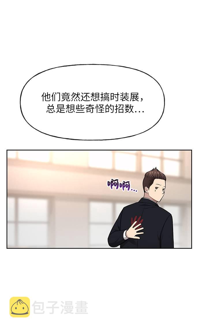 [第33话] 时尚时装展41
