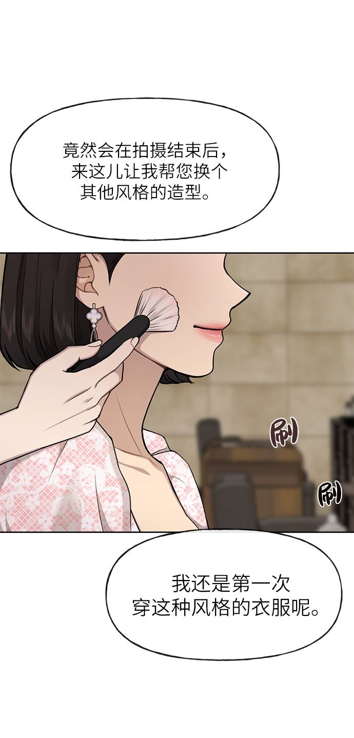 [第26话] 时尚变化61