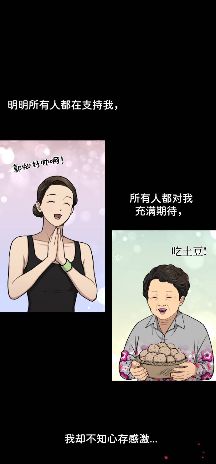 [第39话] 时尚杀人87