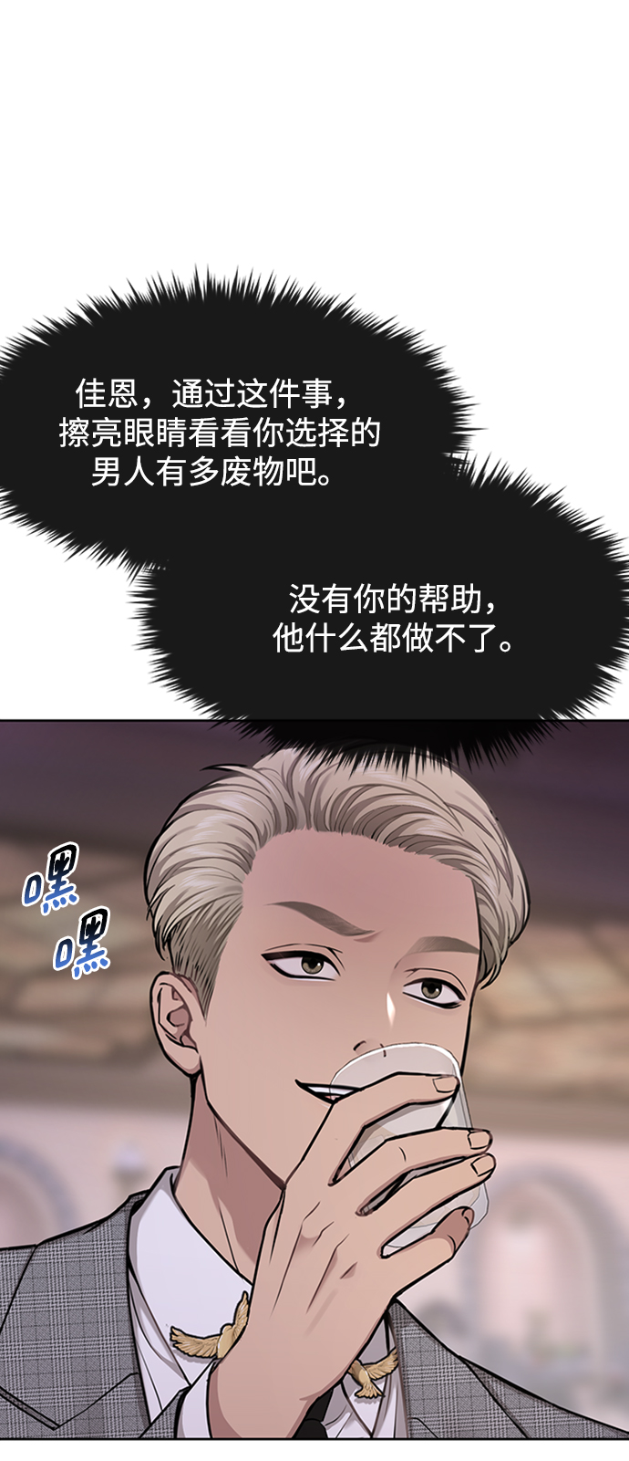 [第55话] 时尚办公室56