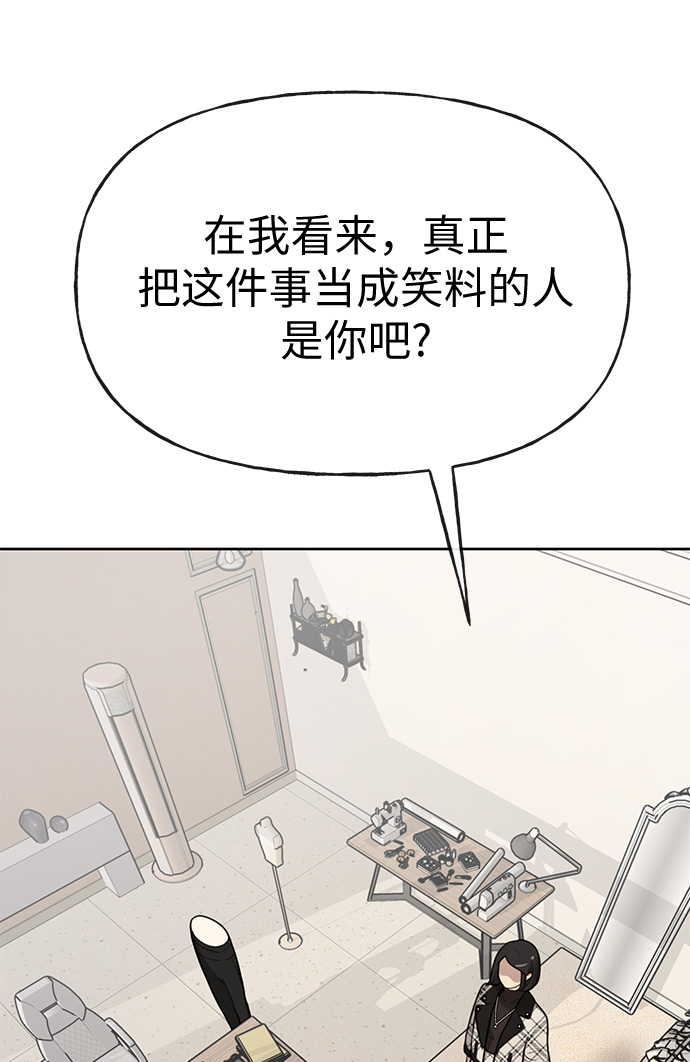 [第3话] 时尚拒绝32