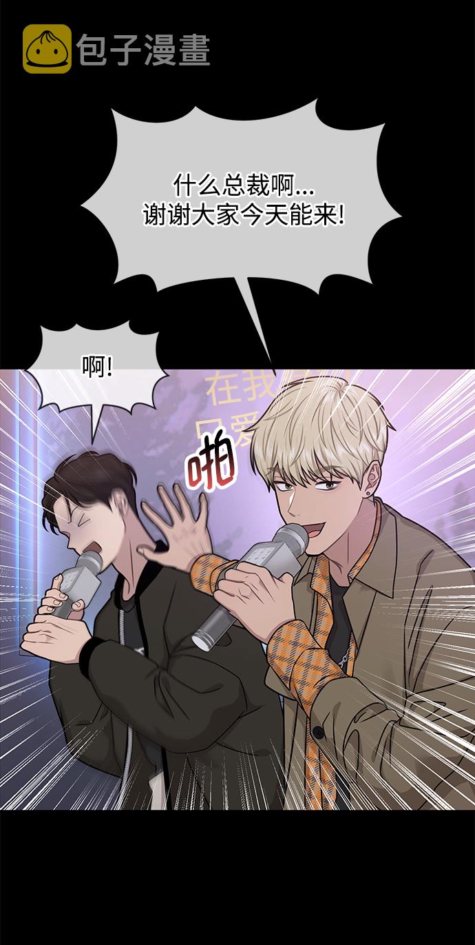 [第81话] 时尚误会76
