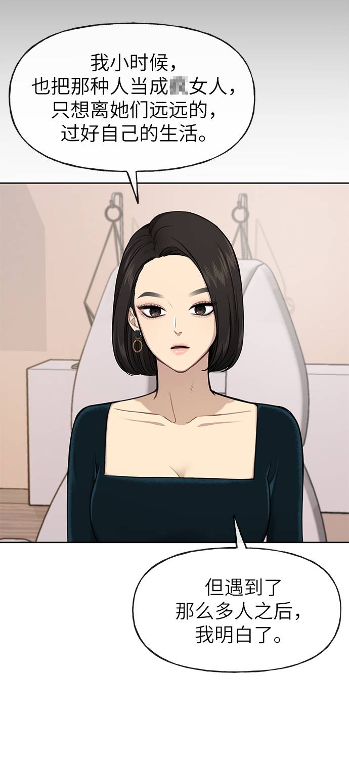 [第26话] 时尚变化14