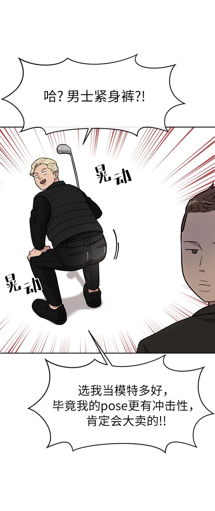 [第4话] 时尚上市44