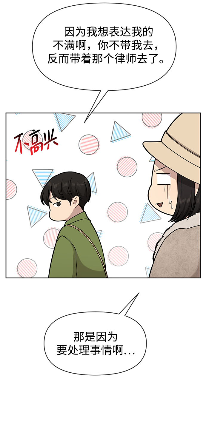 [第59话] 时尚夥伴22
