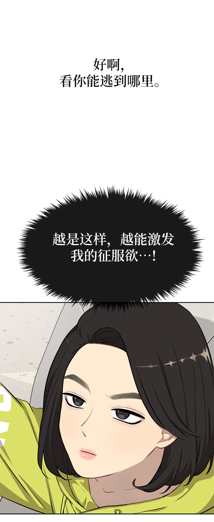 [第2话] 时尚女人21