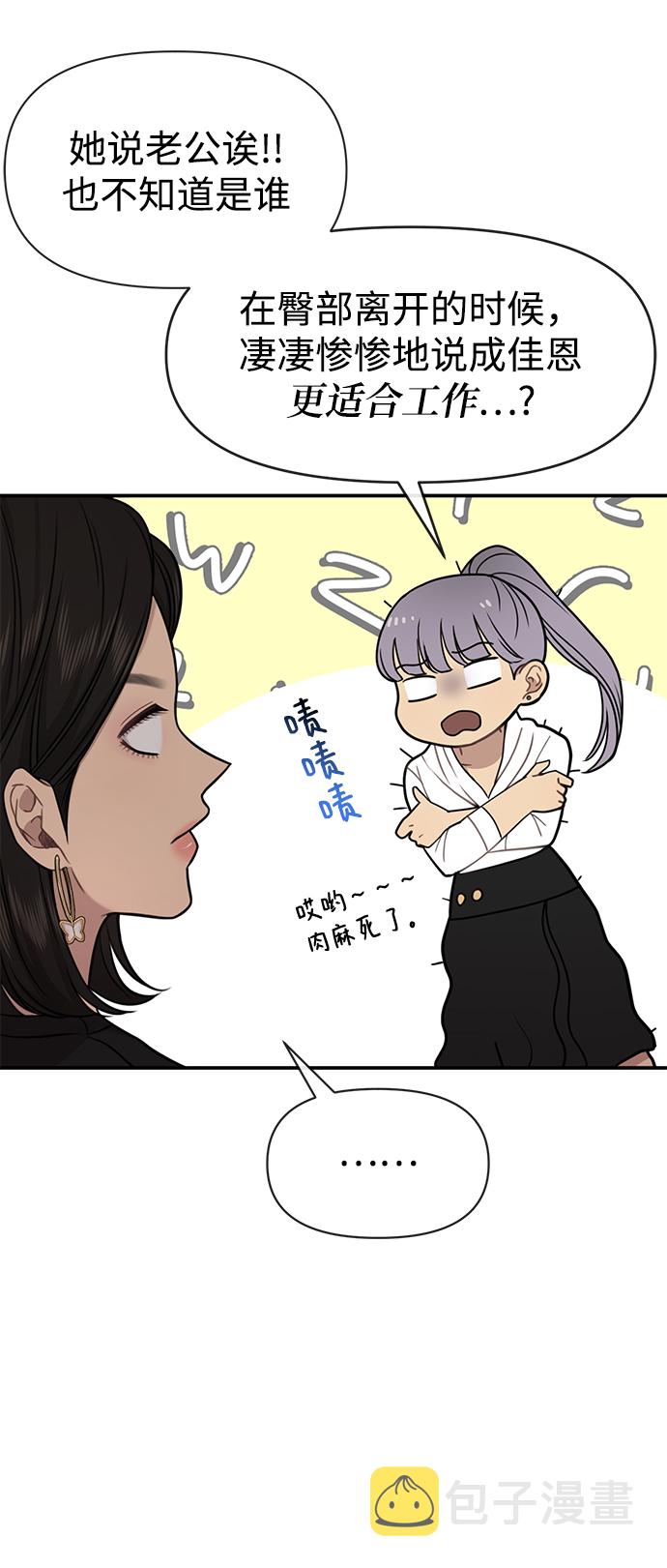 [第86话] 时尚重逢75