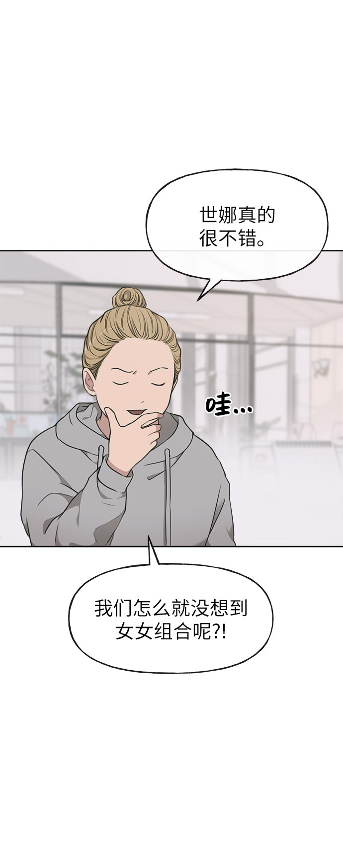 [第14话] 时尚新锐68