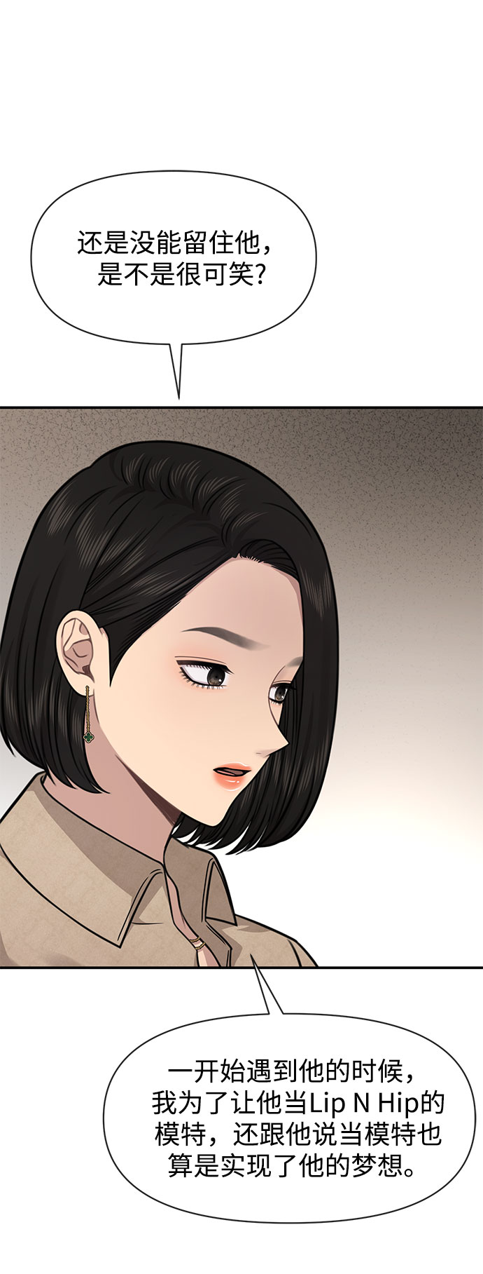 [第84话] 时尚离别50