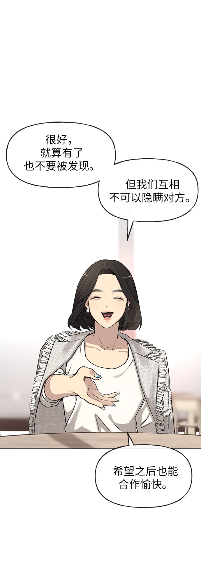 [第11话] 时尚理智30