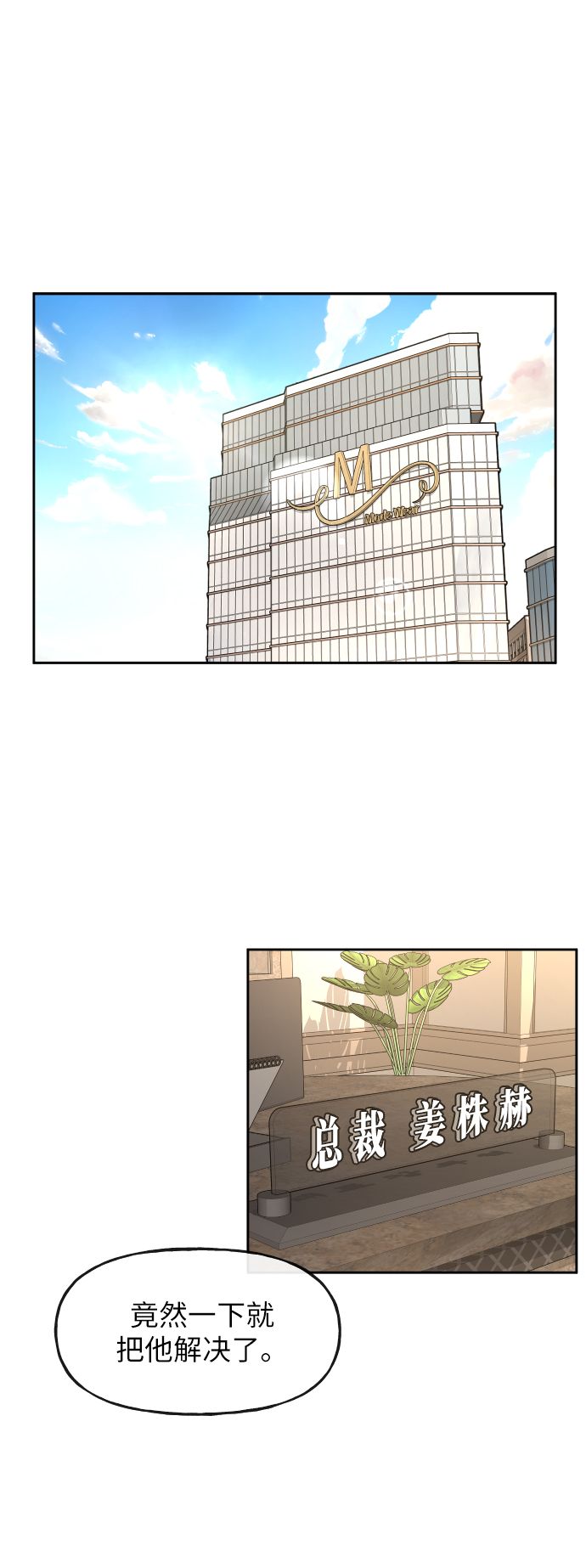 [第40话] 时尚中断27