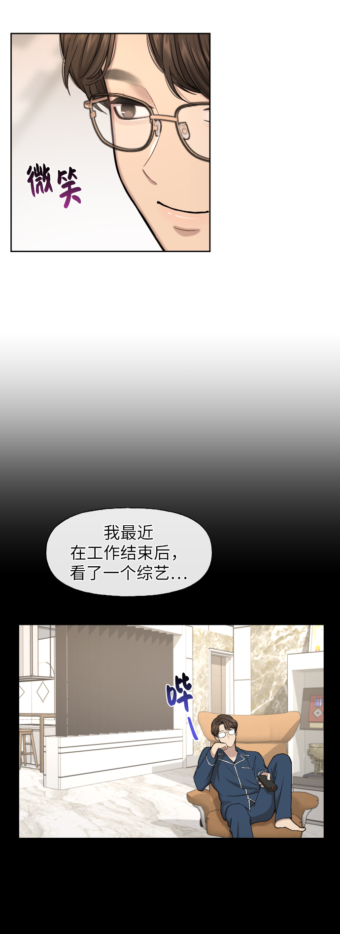 [第44话] 时尚男二11