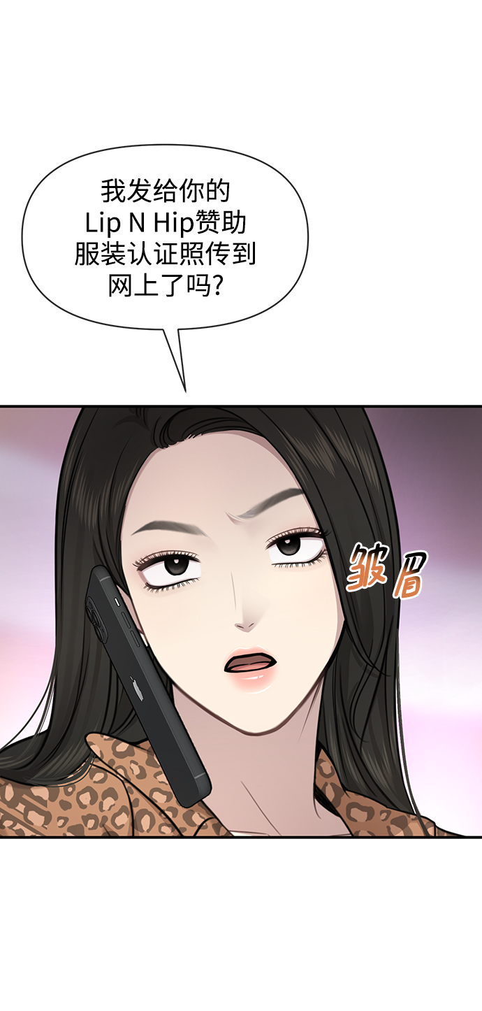 [第79话] 时尚大股东21