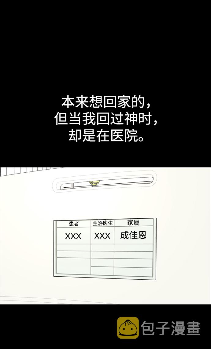 [第72话] 时尚愿望79