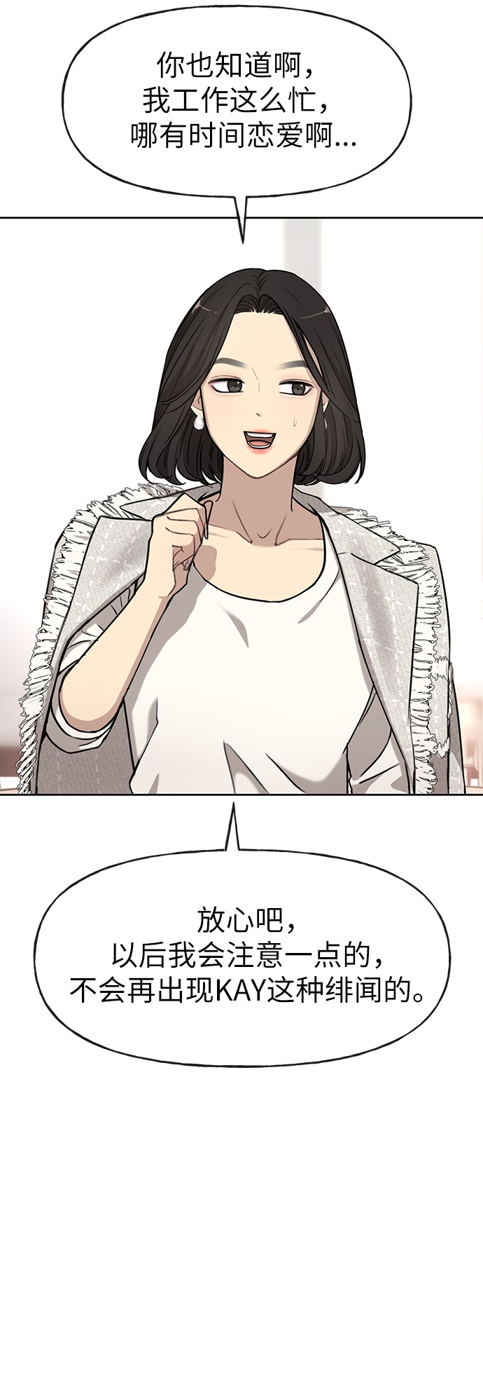 [第11话] 时尚理智52