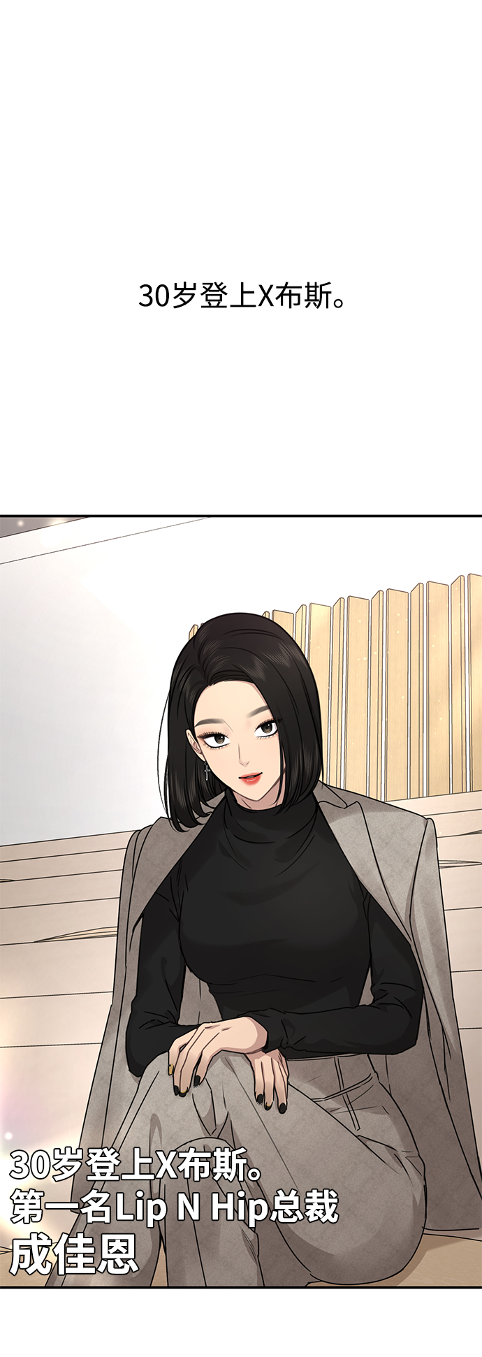 [第87话] 时尚最终话49