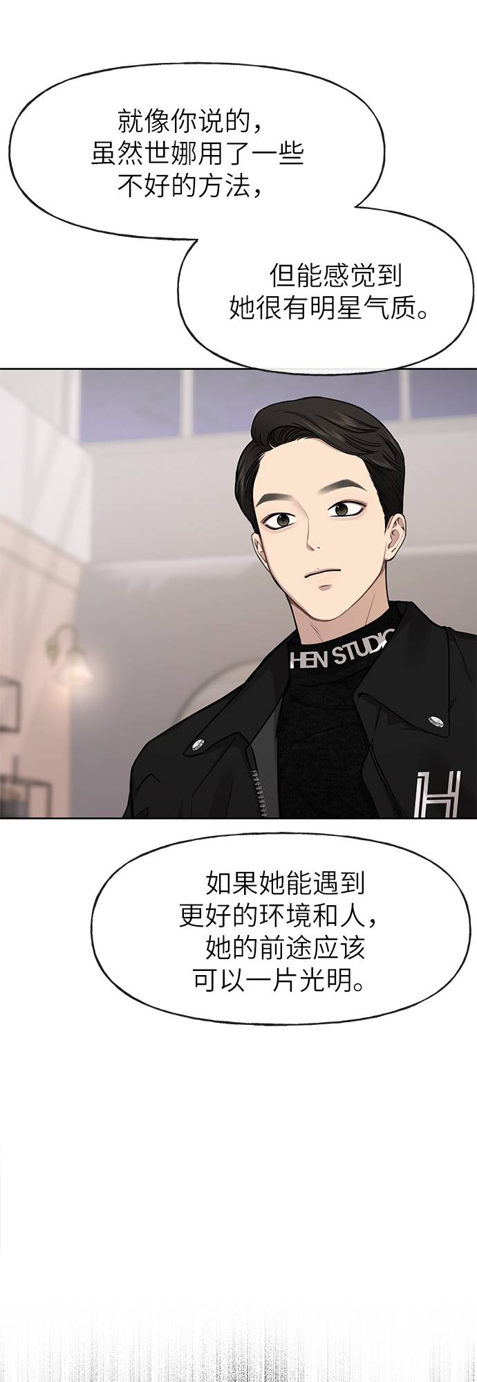 [第26话] 时尚变化18