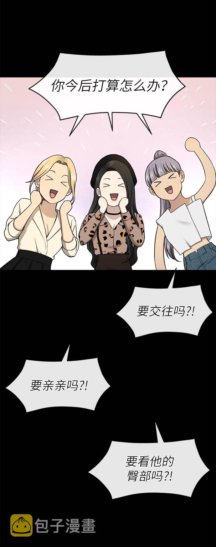 [第27话] 时尚告白43