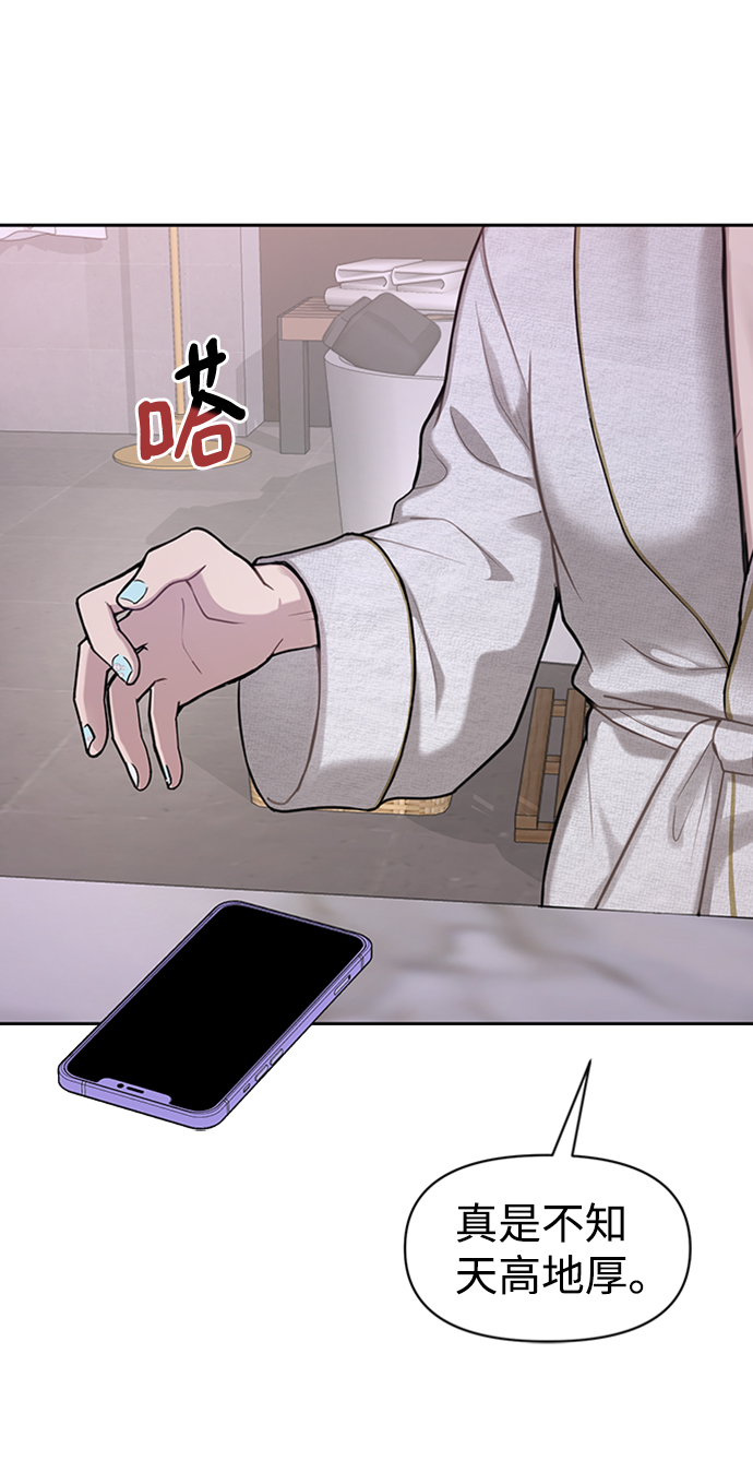 [第53话] 时尚操纵15
