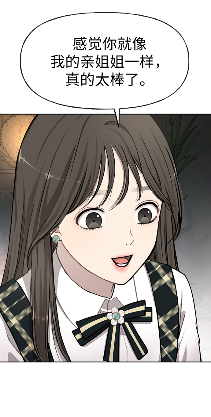 [第15话] 时尚妹妹50