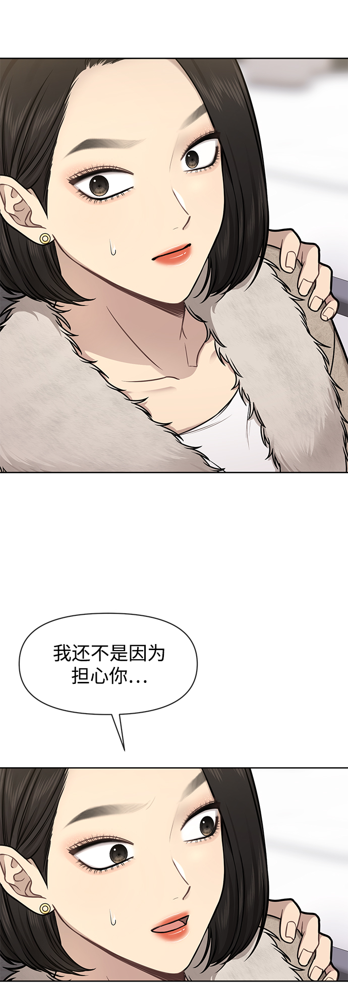 [第59话] 时尚夥伴29