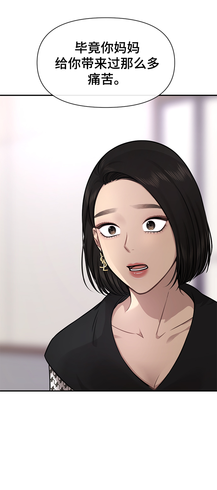 [第82话] 时尚道歉11
