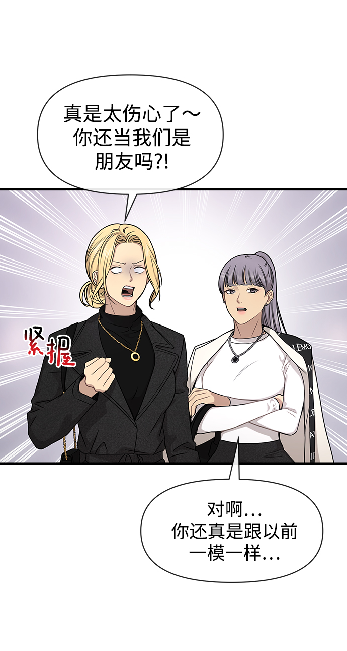 [第76话] 时尚协助78