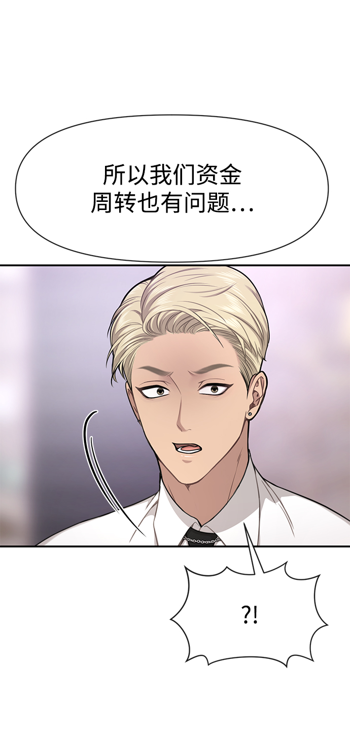 [第79话] 时尚大股东58