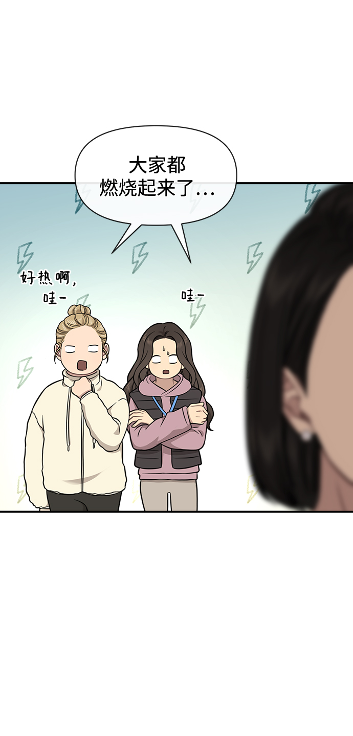 [第79话] 时尚大股东28
