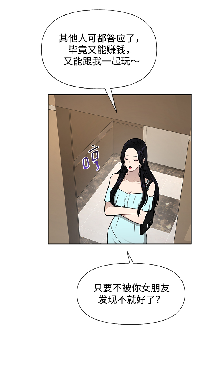 [第48话] 时尚覆盘26