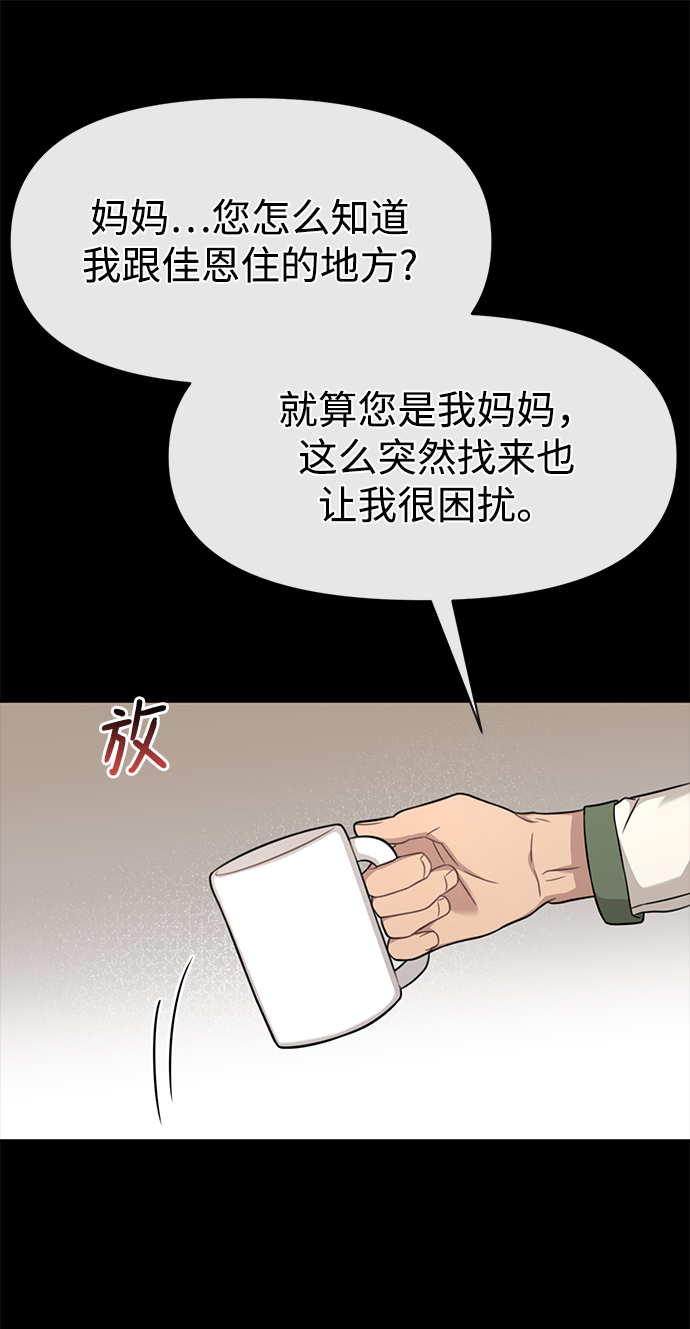 [第81话] 时尚误会47