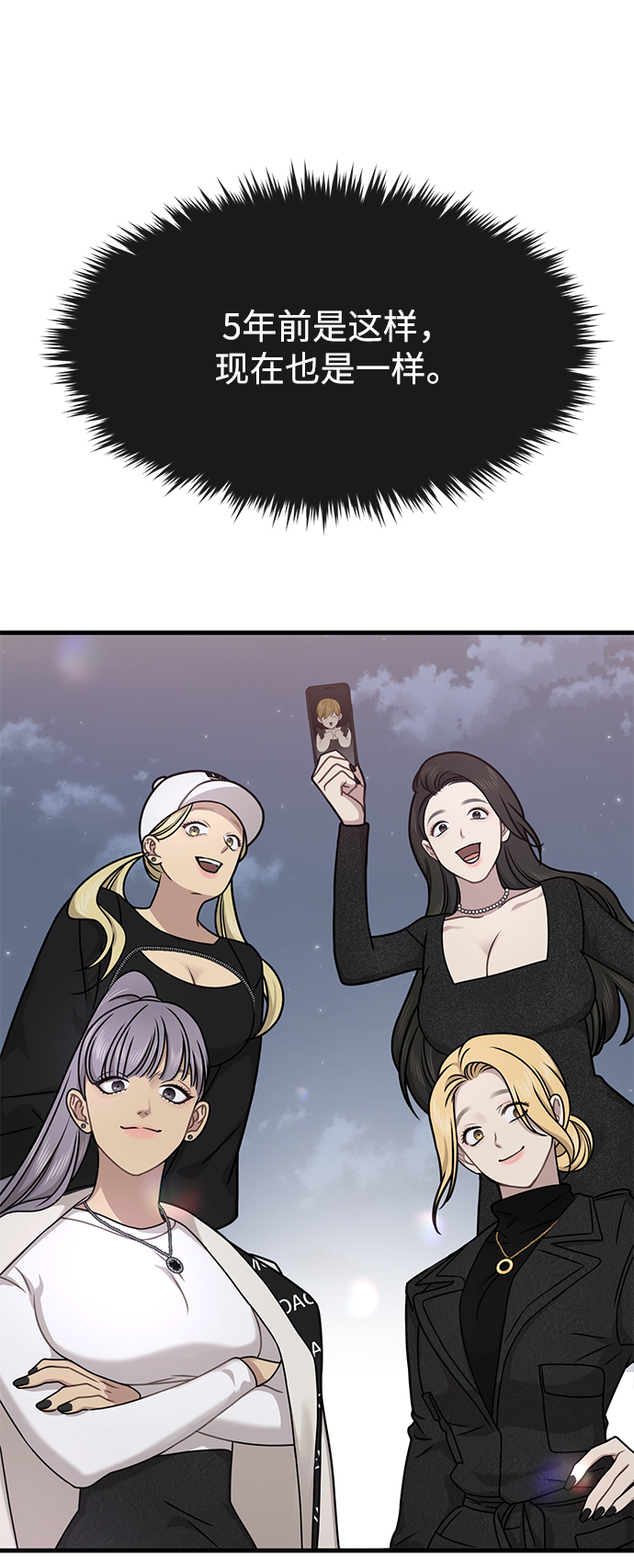 [第76话] 时尚协助96