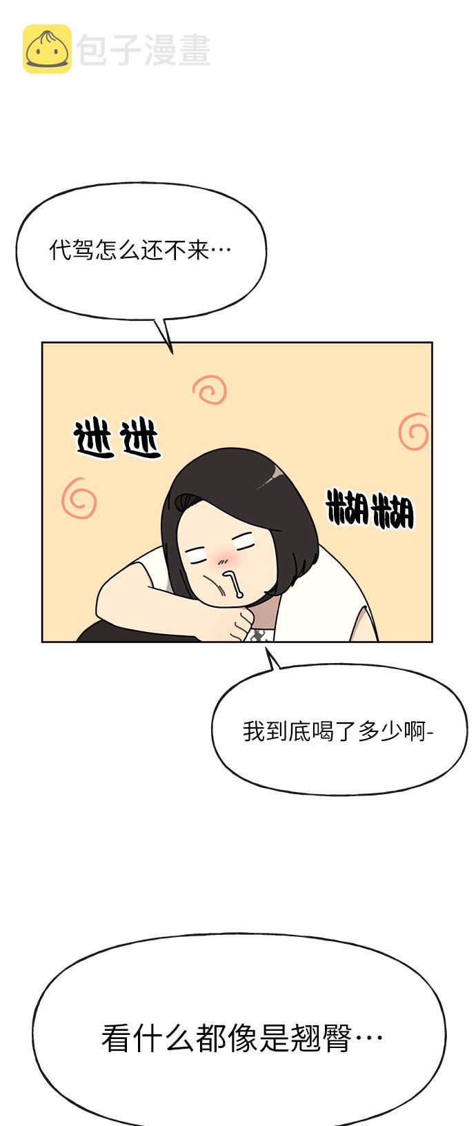 [第1话] 时尚男人48