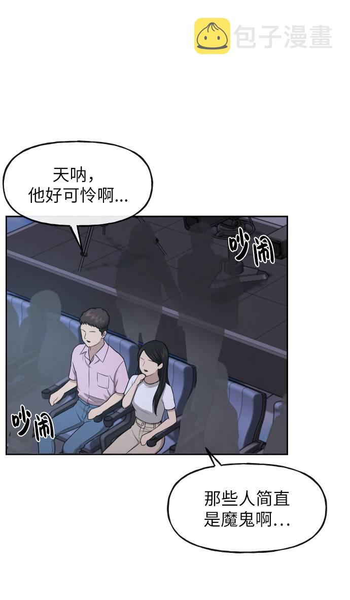 [第39话] 时尚杀人115