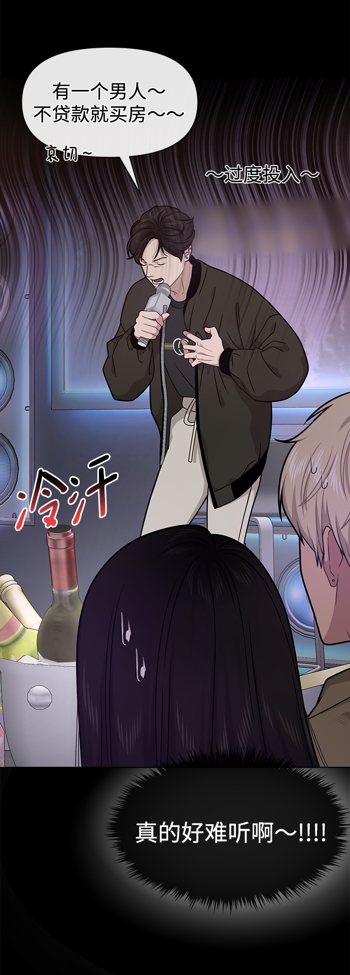 [第64话] 时尚的上下级关系24