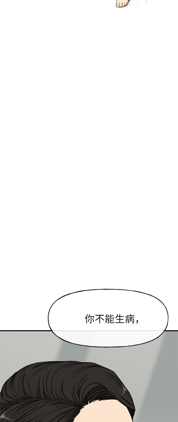 [第9话] 时尚混宿59