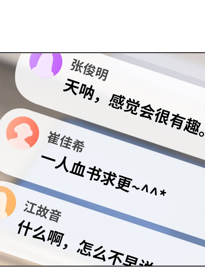 [第20话] 时尚会面91