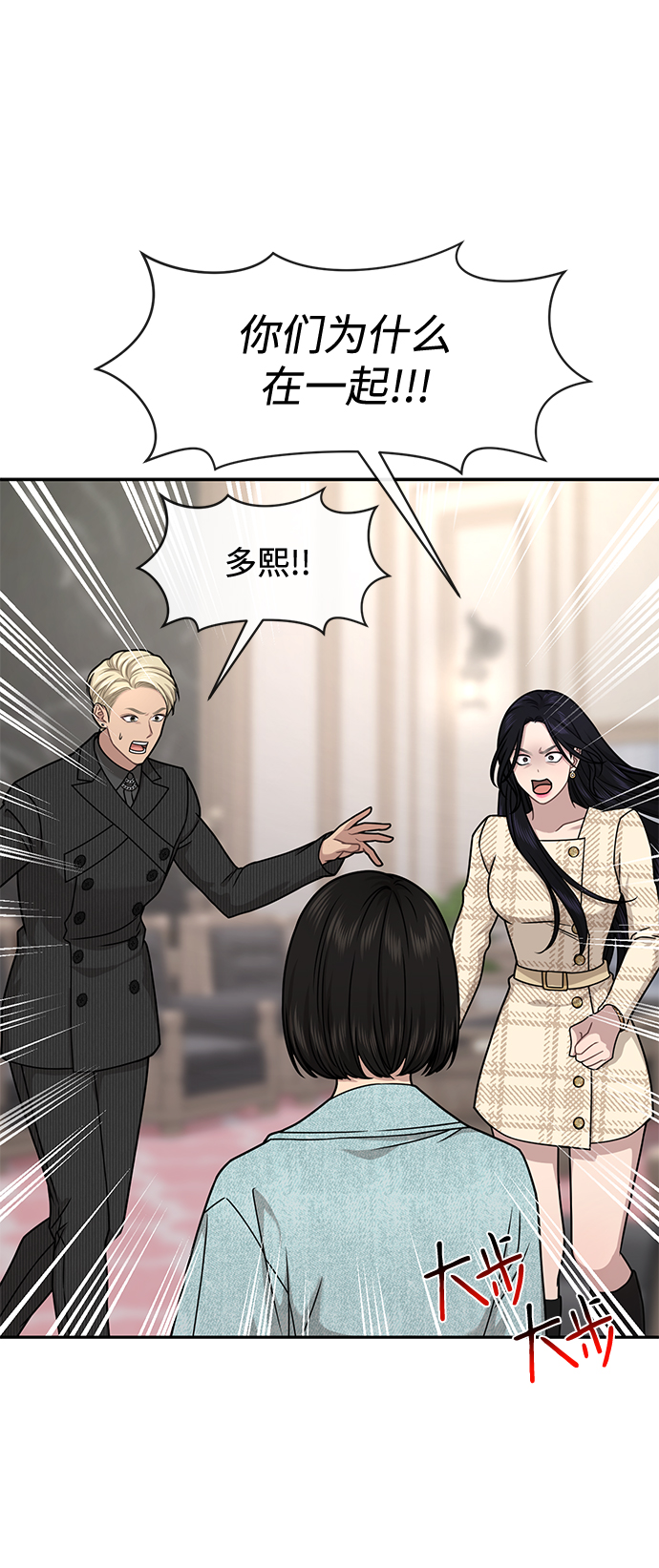 [第68话] 时尚审批9