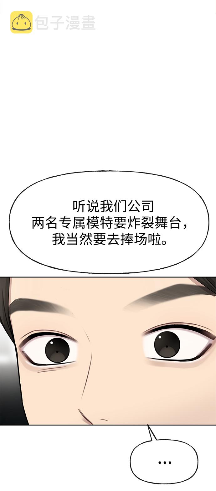 [第15话] 时尚妹妹72