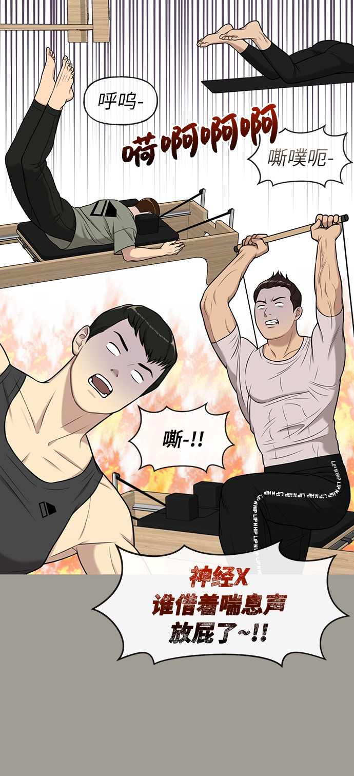 [第5话] 时尚反击80