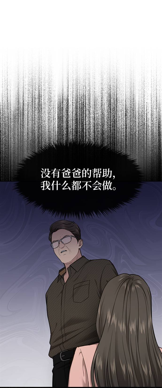 [第25话] 时尚失败81