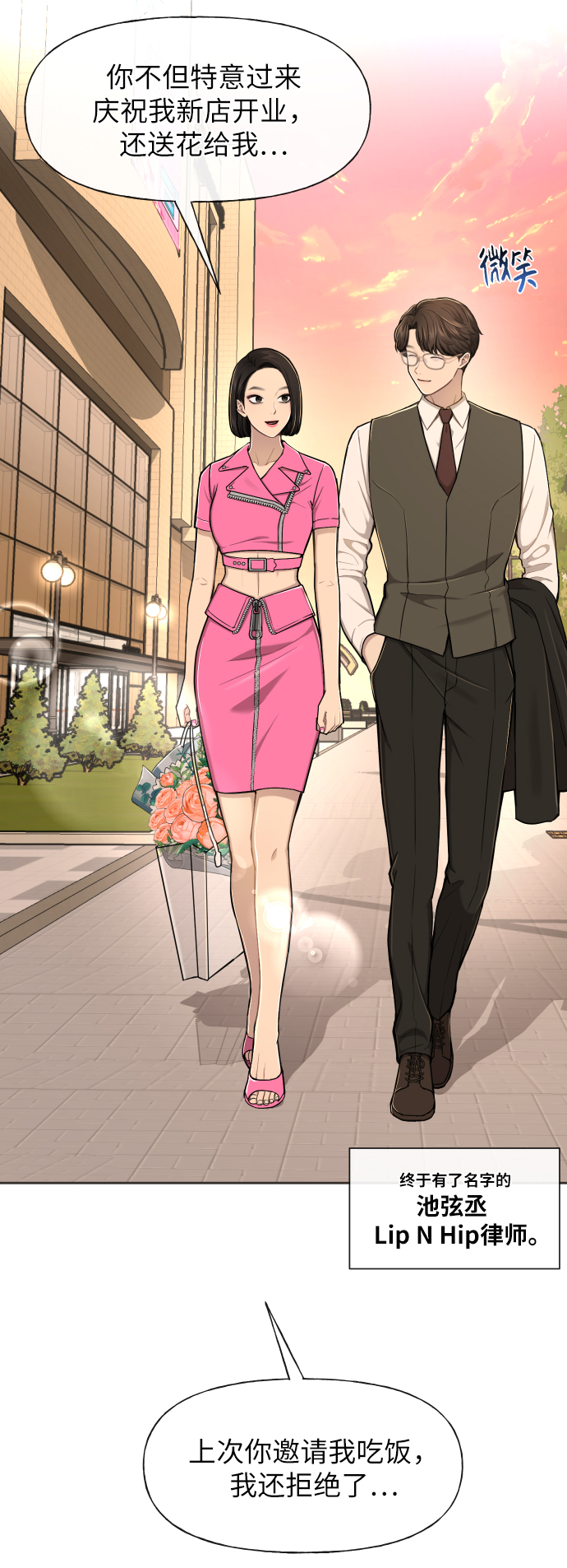 [第44话] 时尚男二6