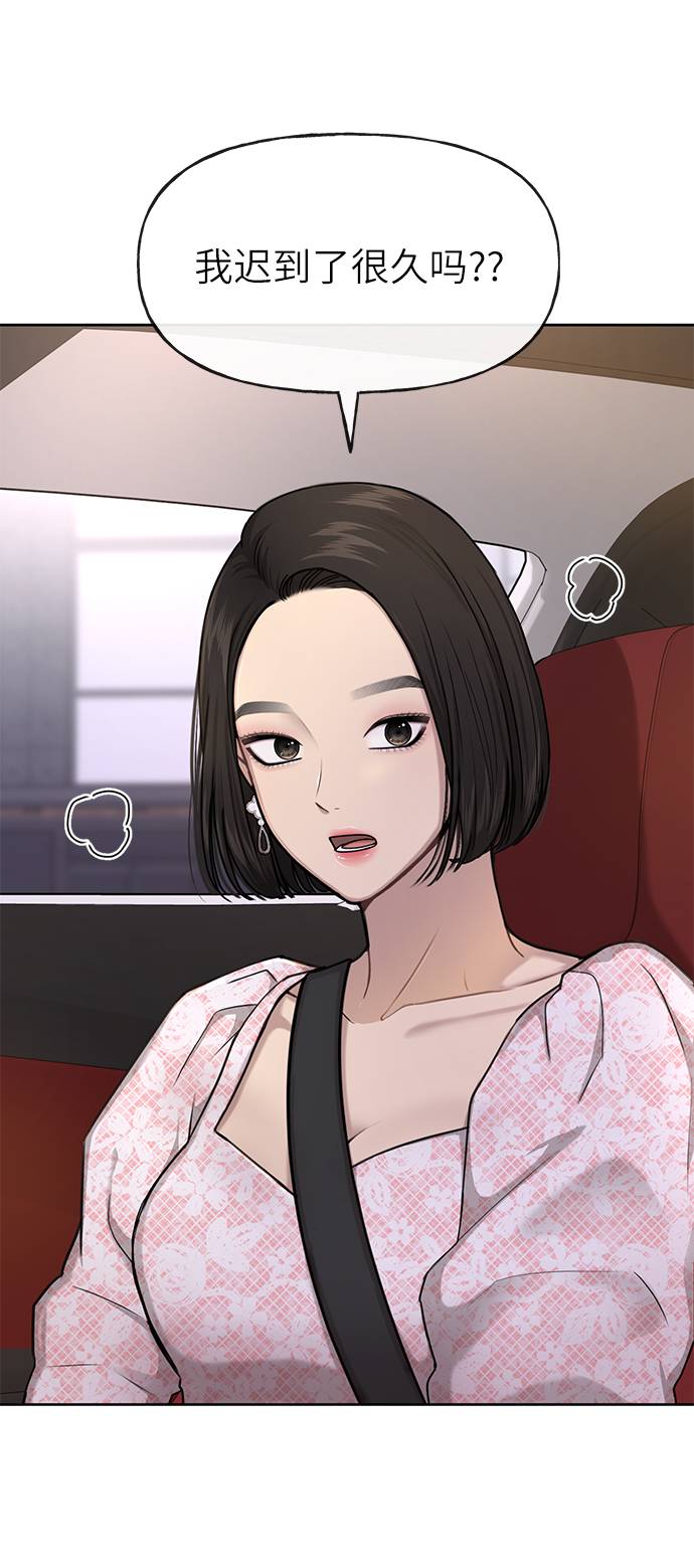 [第26话] 时尚变化73