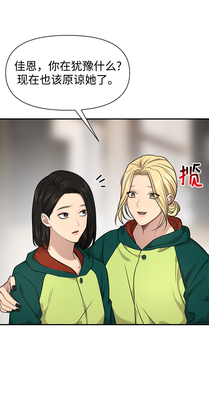 [第86话] 时尚重逢89