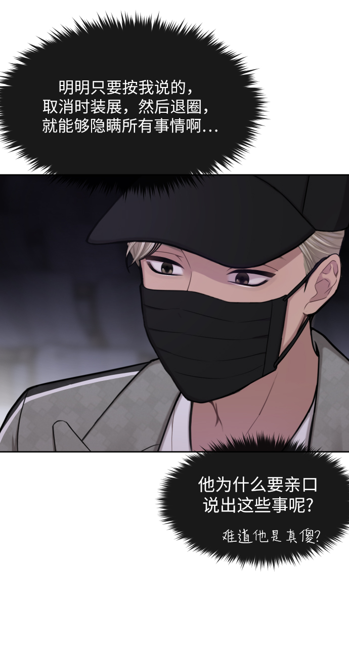 [第40话] 时尚中断17